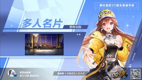 怎么开通qq飞车紫钻