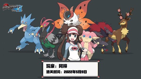 口袋妖怪黑2练什么好[图1]