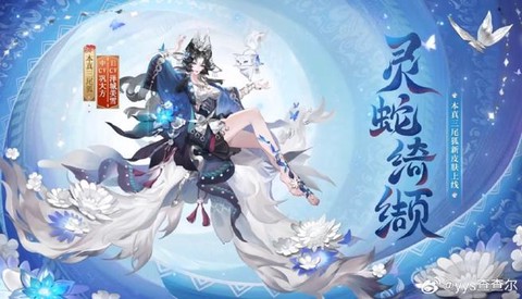阴阳师海灵怎么获得[图1]