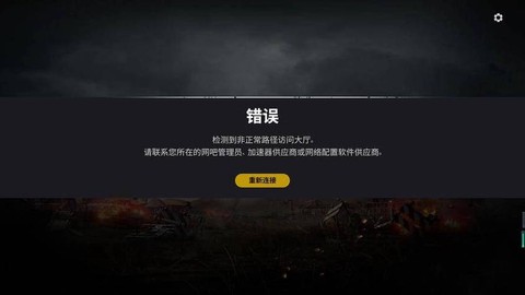 绝地大逃杀为什么闪退[图2]