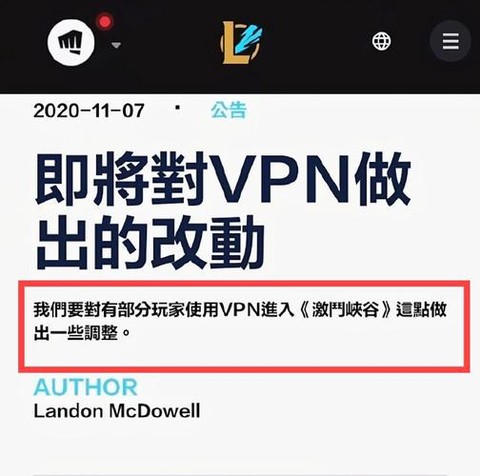 英雄联盟锁区怎么办