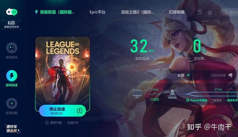 英雄联盟锁区怎么办[图1]