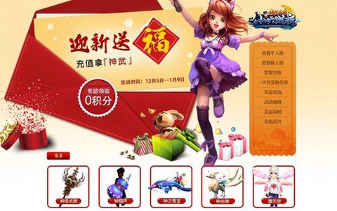 武林外传怎么区别积分