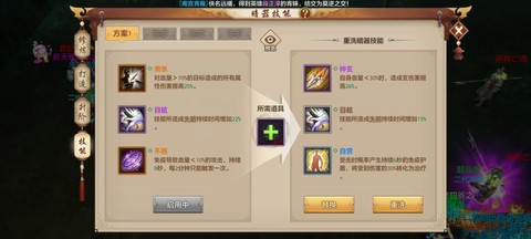 手游天龙八部腰带怎么获得