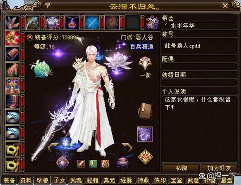 手游天龙八部腰带怎么获得[图2]