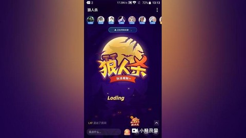 狼人杀语音怎么使用