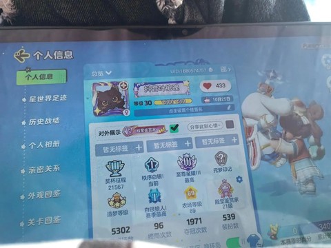 狼人杀语音怎么使用[图2]