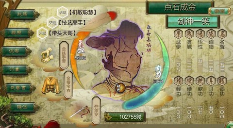 侠客风云传各送什么