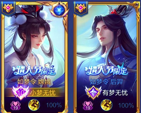 王者荣耀怎么查看情侣[图2]