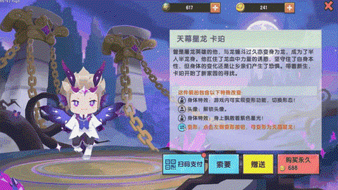 迷你世界黑龙吃什么[图1]