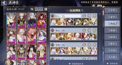 阴阳师刷图什么意思[图2]