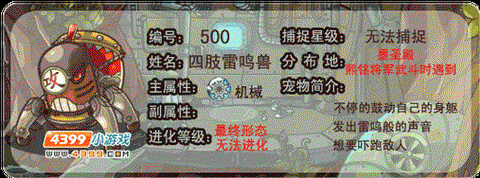 洛克王国体能怎么得[图2]