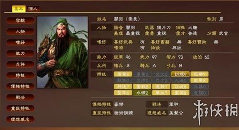 三国志13什么威名[图1]