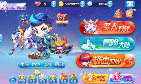 天天酷跑怎么跑锦标赛