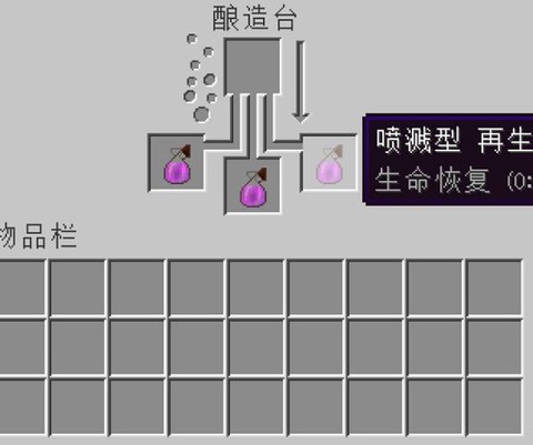 我的世界净化水怎么做