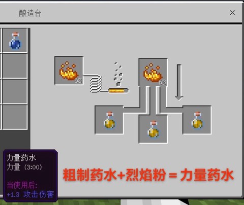 我的世界净化水怎么做[图2]