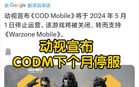 使命召唤ol维护到什么时候[图1]