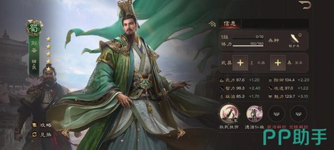 三国群英传刘备用什么[图1]