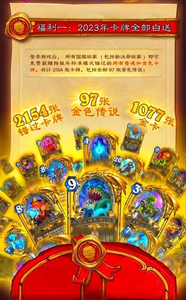 手机上如何下炉石传说