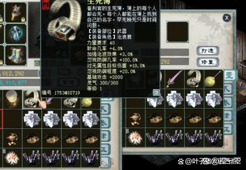 大话2神兵炮怎么玩[图2]