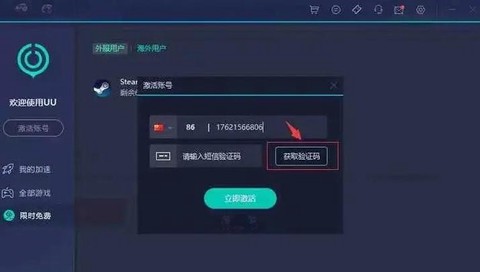 绝地求生怎么绑定手机号[图1]
