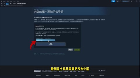 绝地求生怎么绑定手机号[图2]