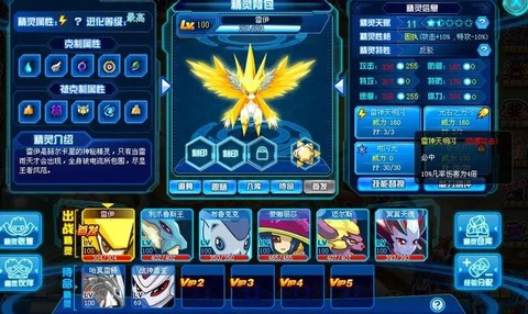 赛尔号镜像雷伊怎么打[图2]