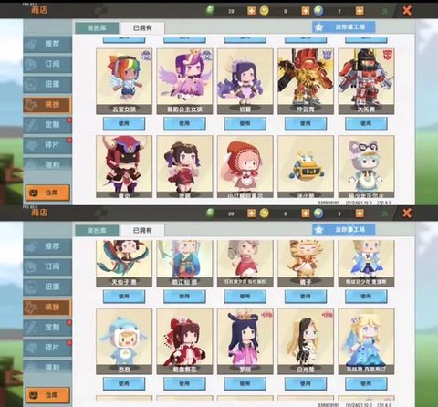 迷你世界有什么衣服