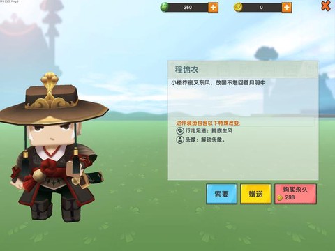 迷你世界有什么衣服[图1]