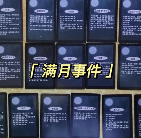 狼人杀通灵事件怎么用[图2]