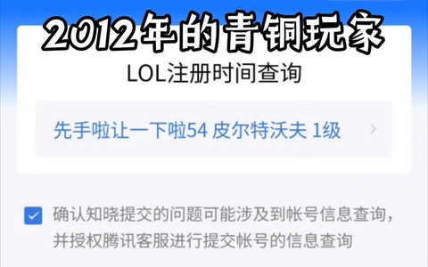 英雄联盟手游怎么注册[图2]