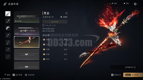 刺客信条3燧石怎么得[图2]