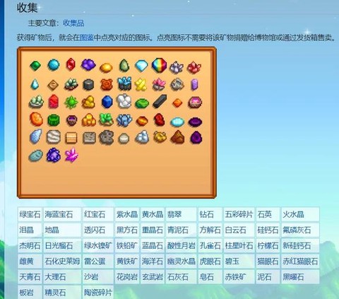 星露谷物语如何采矿[图2]