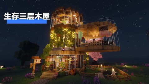 我的世界怎么用命令方块建房子[图2]