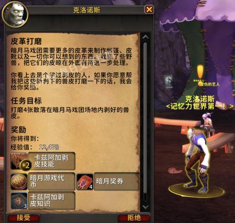 魔兽世界什么任务好