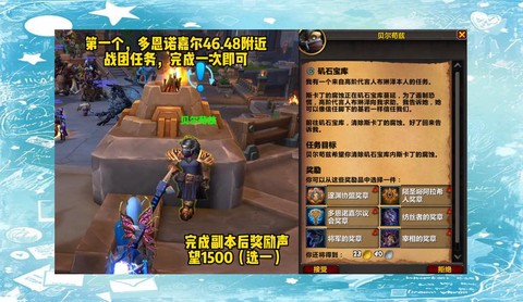 魔兽世界什么任务好[图1]