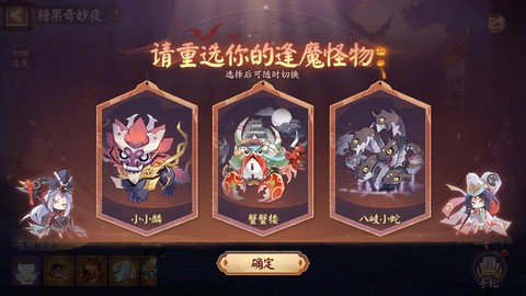 阴阳师怎么给式神糖果[图1]