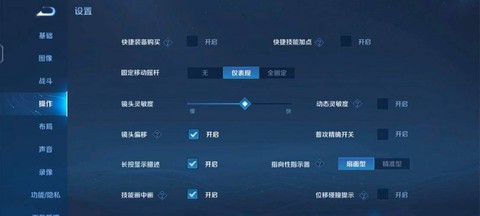 王者荣耀怎么稳定fps[图1]