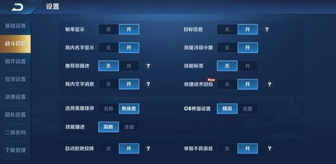 王者荣耀怎么稳定fps[图2]