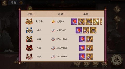 阴阳师痴怎么挂机过[图2]