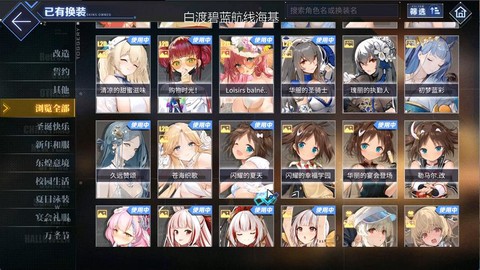 碧蓝航线怎么拉黑名单