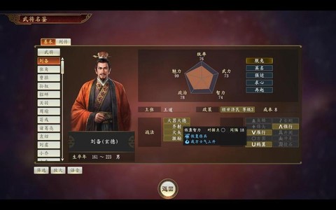 三国志13怎么编组