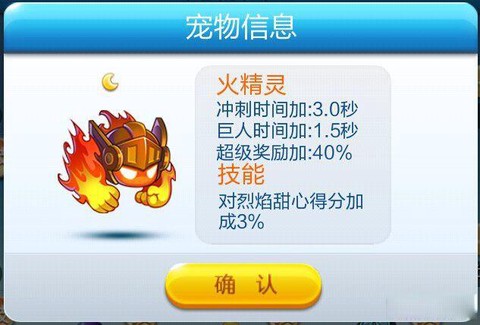 天天酷跑怎么的精灵