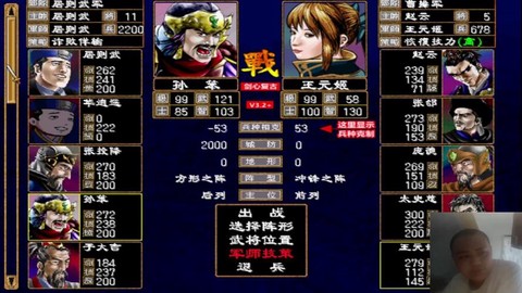 三国群英传2怎么劝降