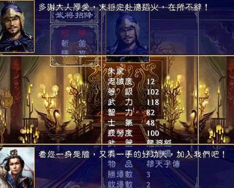 三国群英传2怎么劝降[图1]