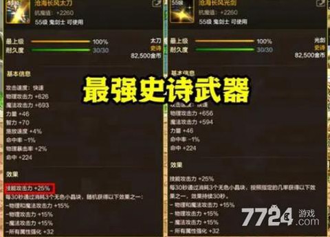 dnf史诗装备怎么获得[图1]