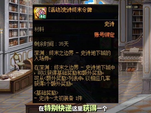 dnf史诗装备怎么获得[图2]