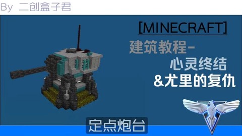 我的世界中的大炮怎么做[图2]