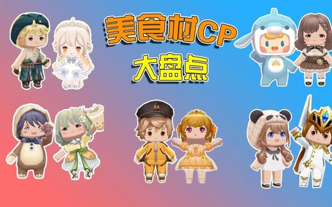 迷你世界团团吃什么[图2]