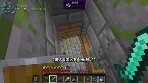 我的世界绊线钩有什么用